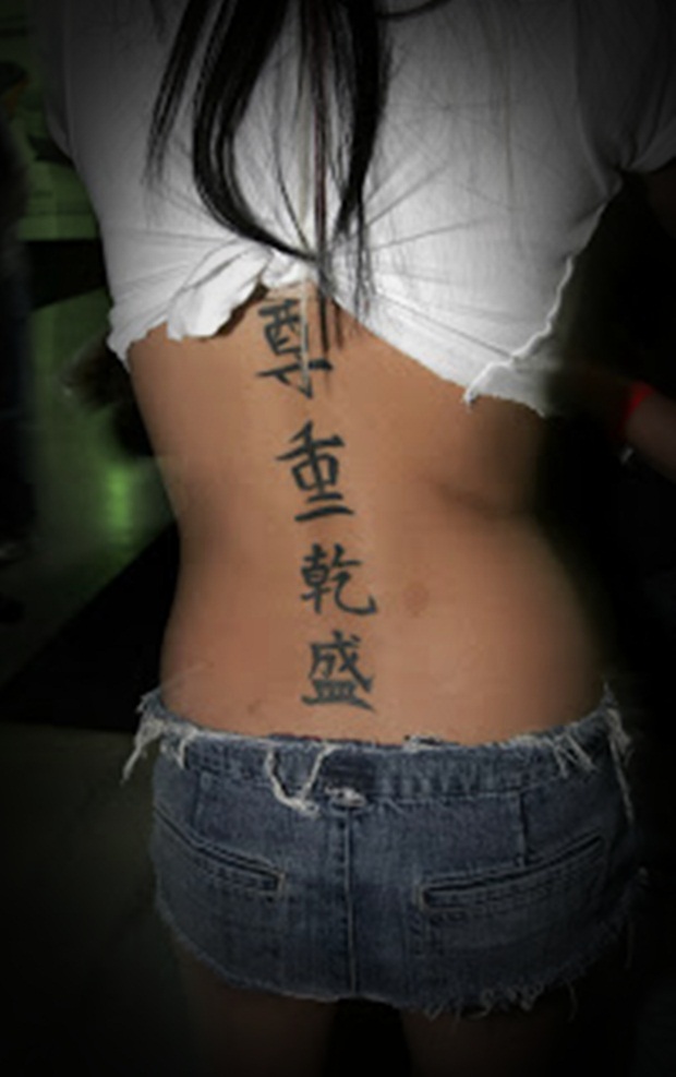 Lower Back Tattoos Designs and Ideas for Women